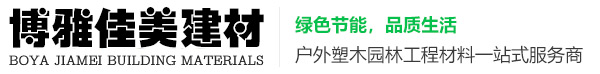 成都木塑地板