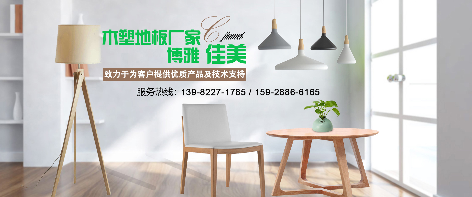 成都木塑地板廠(chǎng)家